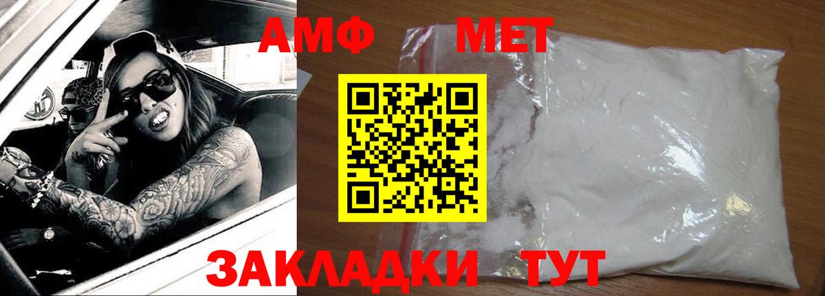 Биробиджан  Amphetamine  Вход с VPN  Amphetamine Premium 