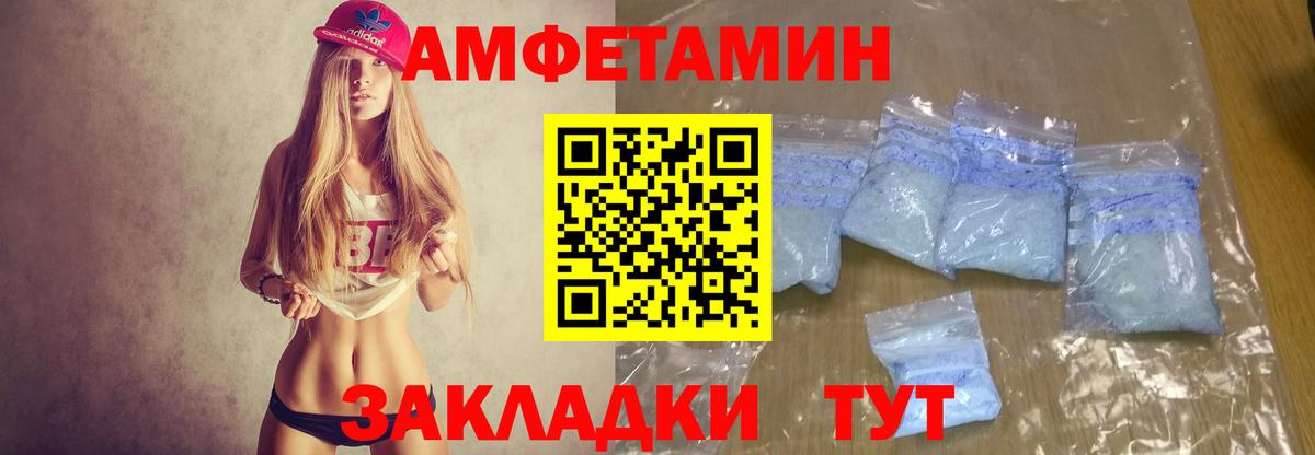 АМФЕТАМИН 97% Биробиджан