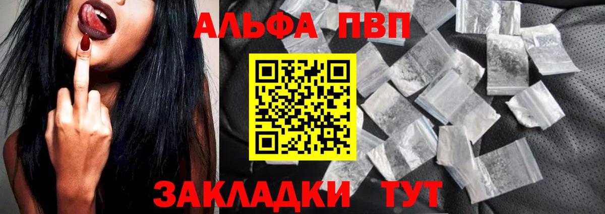 A PVP Crystall  Alfa_PVP  Биробиджан  Вход с VPN  Alpha PVP VHQ  A PVP Crystall 