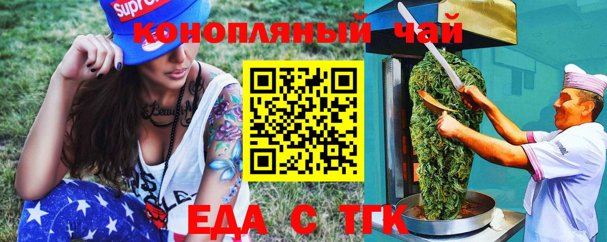 Биробиджан  Печенье с ТГК марихуана  Вход с VPN 