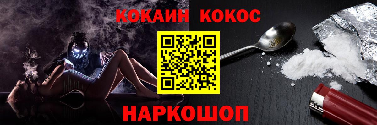 COCAIN 99%  Вход с VPN  COCAIN 98%  Биробиджан 
