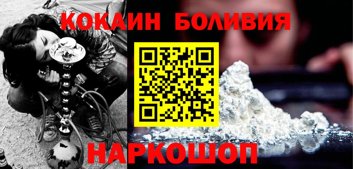 КОКАИН Fish Scale Биробиджан