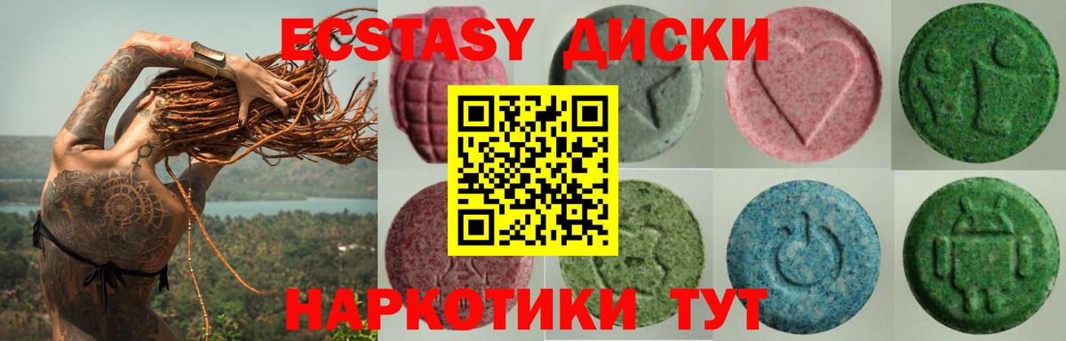 Биробиджан  Экстази Punisher  Вход с VPN  Ecstasy mix 