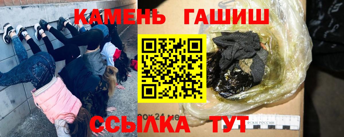 ГАШИШ  Вход с VPN  ГАШ ice o lator  Биробиджан  Гашиш VHQ 