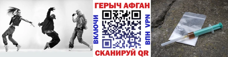 как найти   blacksprut ссылка  ГЕРОИН афганец  Биробиджан 