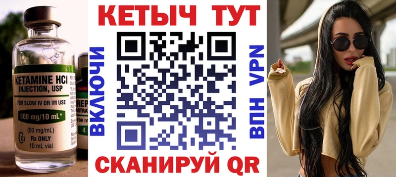 КЕТАМИН ketamine  OMG маркетплейс  Биробиджан 