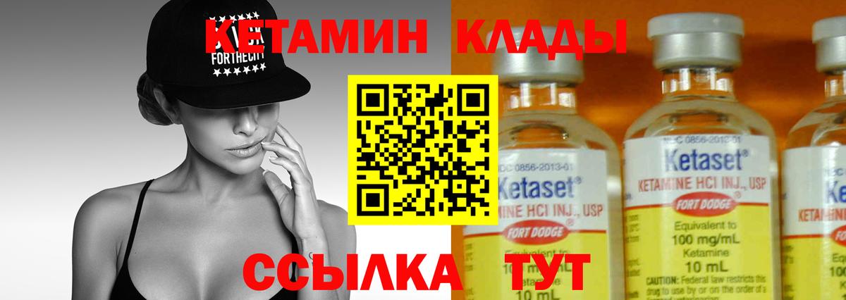 КЕТАМИН ketamine  Кетамин ketamine  Вход с VPN  это Telegram  Биробиджан 