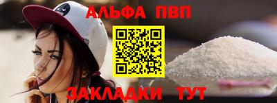 ALPHA-PVP Краснодар
