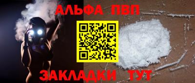 ALPHA-PVP Краснодар