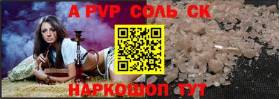 ALPHA-PVP Краснодар