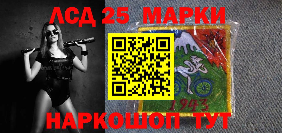 Лсд 25 экстази кислота Биробиджан