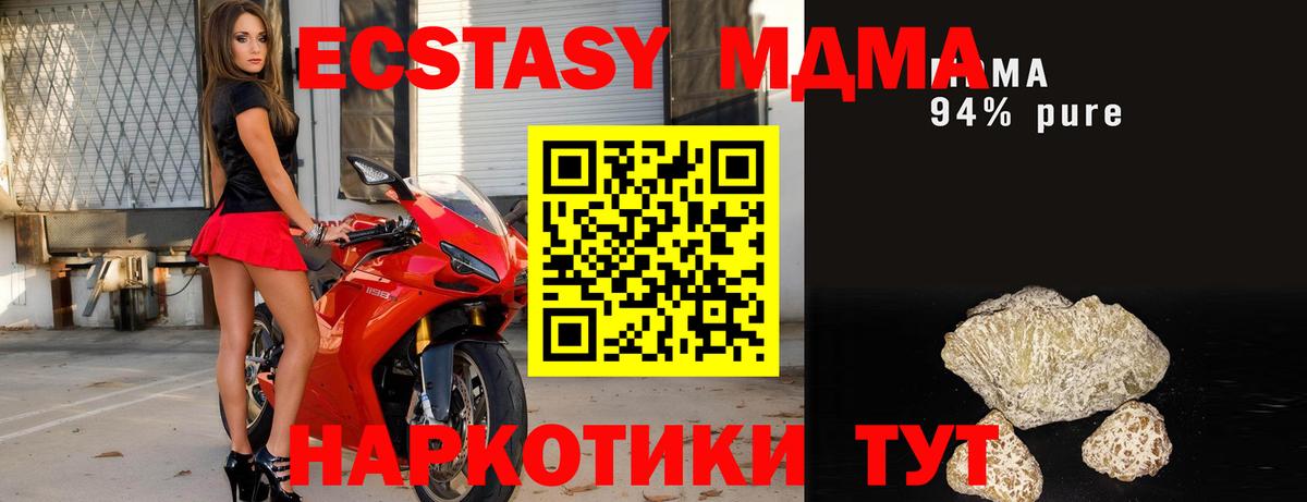 МДМА VHQ  Вход с VPN  MDMA  MDMA кристаллы  Биробиджан 