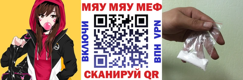 Меф mephedrone Биробиджан