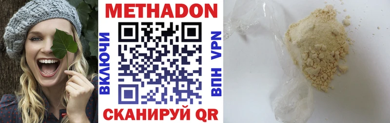 где можно купить   Биробиджан  МЕТАДОН methadone 