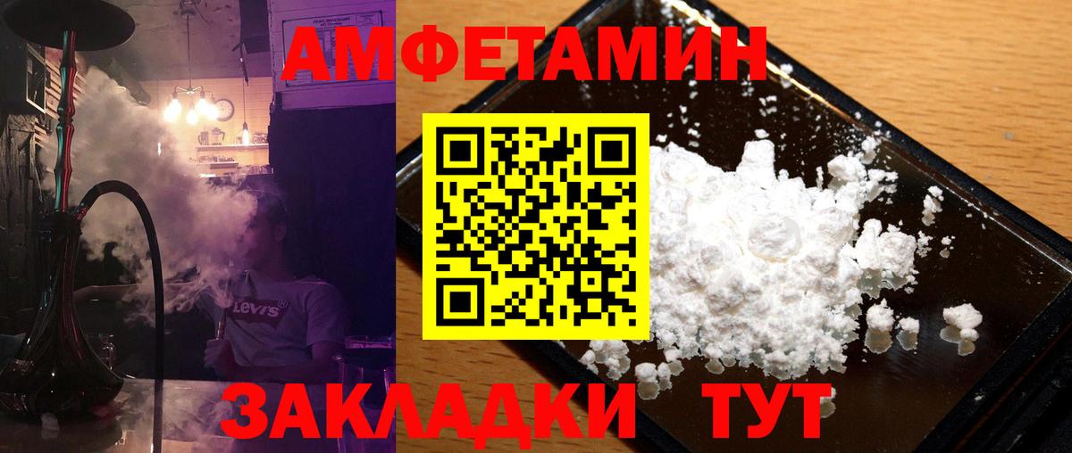 Биробиджан  Метамфетамин  Вход с VPN  МЕТАМФЕТАМИН винт 