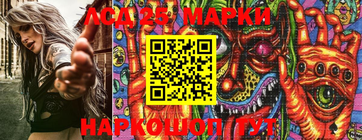 Наркотические марки 1,5мг  Вход с VPN  Биробиджан 