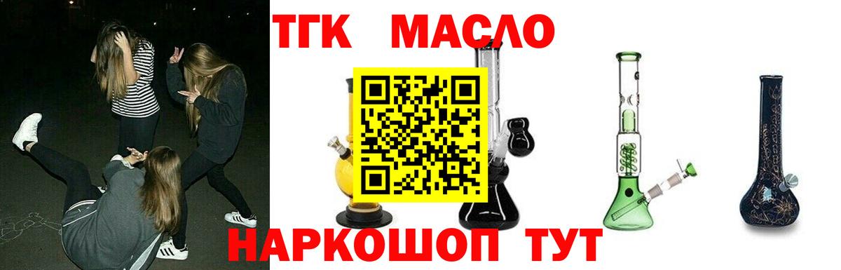 ТГК Wax Биробиджан